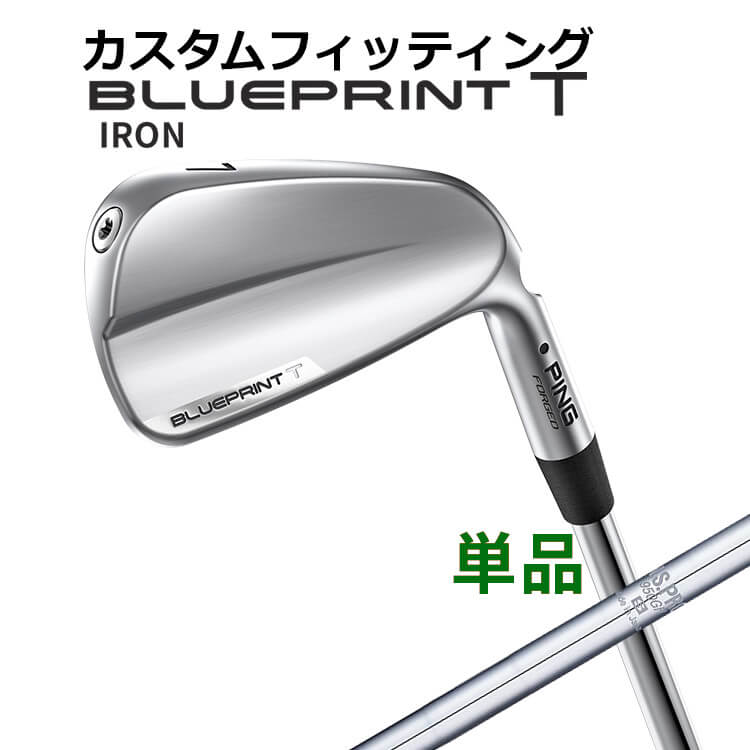 【カスタムフィッティング】 ピン BLUEPRINT T 単品アイアン(#3～PW) N.S.PRO 950GH スチールシャフト [日本正規品] 【2024年モデル】 ブループリント T アイアン メンズ 右用 ゴルフ PING 青写真