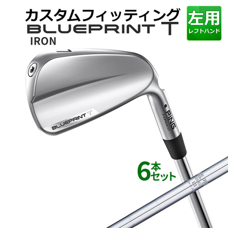 【カスタムフィッティング】 【左用】 ピン BLUEPRINT T アイアン 6本セット(5I～9I、PW) N.S.PRO 950GH スチールシャフト [日本正規品] 【2024年モデル】 ブループリント T アイアン メンズ 左用 ゴルフ PING 青写真