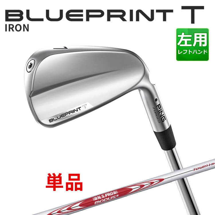 (左用) ピン BLUEPRINT T アイアン 単品 (#3,#4) N.S.PRO MODUS3 TOUR 115 スチールシャフト 【 2024年モデル 】 ブループリント T アイアン メンズ ゴルフ 日本正規品 PING マッスルバックアイアン レフティー|ヤトゴルフ 東大阪店