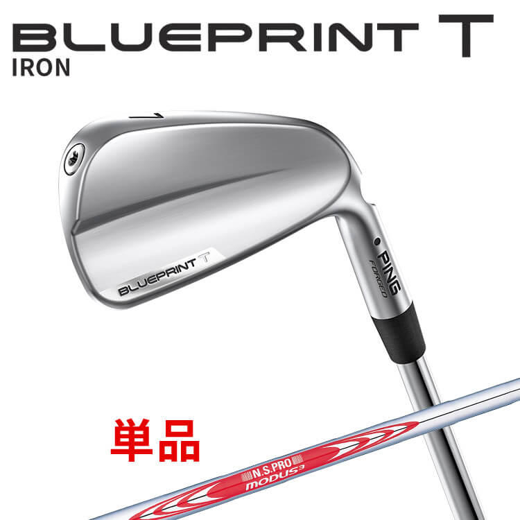 ピン BLUEPRINT T アイアン 単品 (#3,#4) N.S.PRO MODUS3 TOUR 120 スチールシャフト 【 2024年モデル 】 ブループリント T アイアン メンズ 右用 ゴルフ 日本正規品 PING マッスルバックアイアン