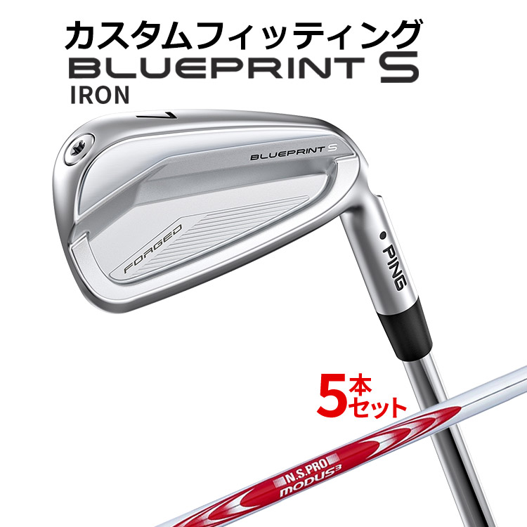 【カスタムフィッティング】 ピン BLUEPRINT S 5本セット(6I～9I、PW) N.S.PRO MODUS3 TOUR125 スチールシャフト [日本正規品] 【 2024年モデル 】 ブループリント S アイアン メンズ 右用 ゴルフ PING 【 ピン アイアン 】｜ヤトゴルフ 東大阪店
