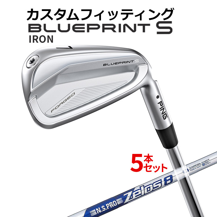 【カスタムフィッティング】 ピン BLUEPRINT S 5本セット(6I～9I、PW) N.S.PRO ZELOS 8 スチールシャフト [日本正規品] 【 2024年モデル 】 ブループリント S アイアン メンズ 右用 ゴルフ PING 【 ピン アイアン 】｜ヤトゴルフ 東大阪店
