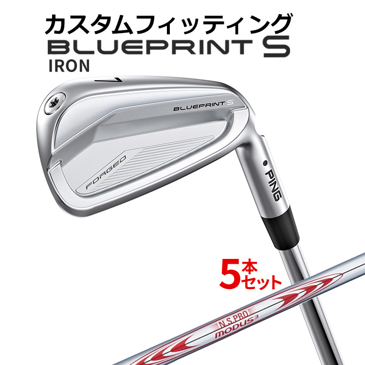 【カスタムフィッティング】 ピン BLUEPRINT S 5本セット(6I～9I、PW) N.S.PRO MODUS3 TOUR130 スチールシャフト [日本正規品] 【 2024年モデル 】 ブループリント S アイアン メンズ 右用 ゴルフ PING 【 ピン アイアン 】｜ヤトゴルフ 東大阪店 83,248円