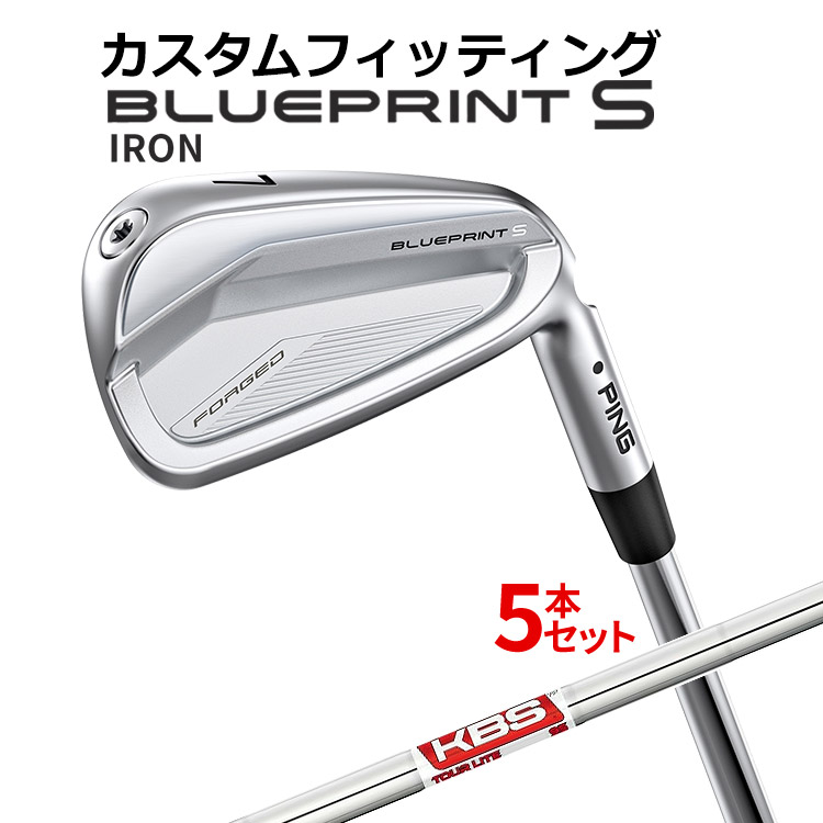 【カスタムフィッティング】 ピン BLUEPRINT S 単品 アイアン (#3～PW) KBS TOUR LITE スチールシャフト [日本正規品] 【 2024年モデル 】 ブループリント S アイアン メンズ 右用 ゴルフ PING 【 ピン アイアン 】｜ヤトゴルフ 東大阪店