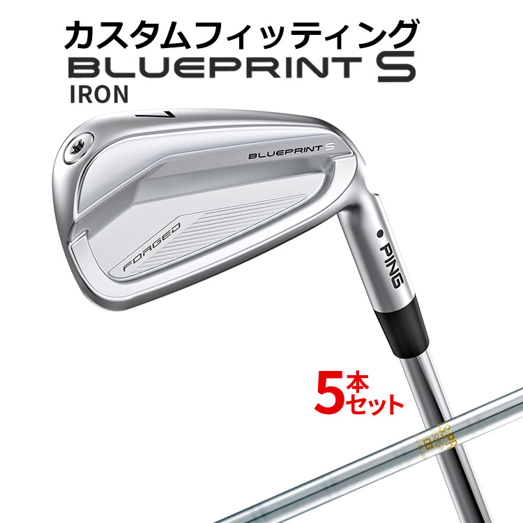 【カスタムフィッティング】 ピン BLUEPRINT S 5本セット(6I～9I、PW) N.S.PRO 850GH スチールシャフト [日本正規品] 【 2024年モデル 】 ブループリント S アイアン メンズ 右用 ゴルフ PING 【 ピン アイアン 】
