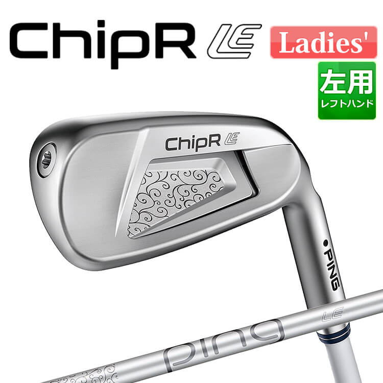 楽天市場】ピン レディース PING CHIPR LE LADIES レディース