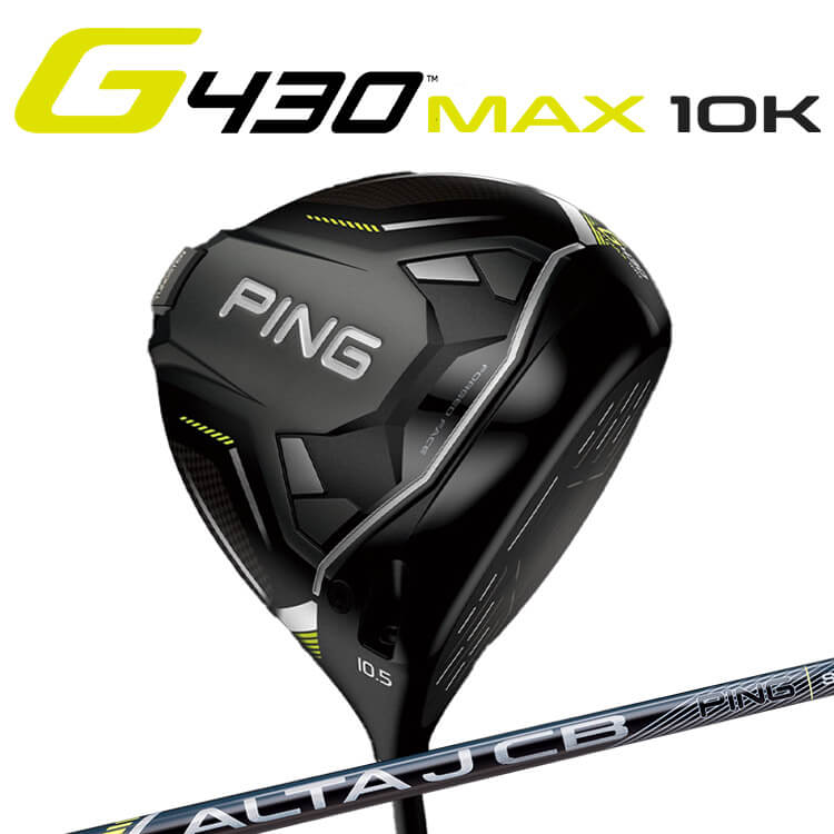 楽天市場】【カスタムフィッティング】ピン G430 MAX 10K ドライバー PING TOUR 2.0 BLACK カーボンシャフト 右用  日本正規品 【2024年モデル】 メンズ マックス 10K K10 ゴルフ PING 【 ピン ドライバー 】 : ヤトゴルフ 東大阪楽天市場店