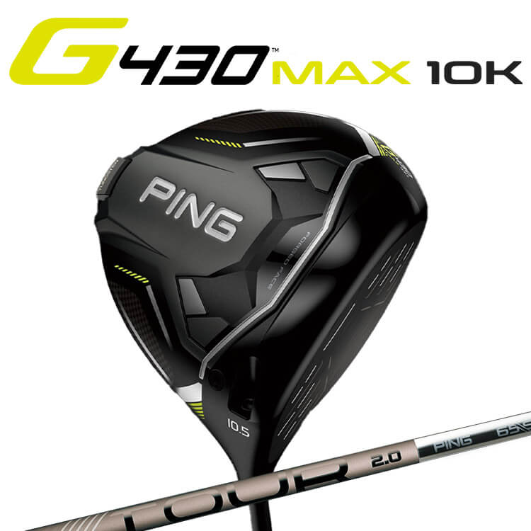 楽天市場】ピン G425 MAX ドライバー PING TOUR 173-55 / 173-65