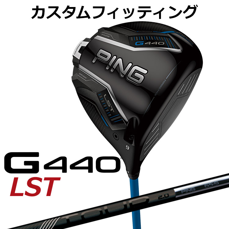 【カスタムフィッティング】 ピン G440 LST ドライバー PING TOUR 2.0 BLACK カーボンシャフト メンズ 右用 [ 日本正規品 ] 【 2025年モデル 】 PING エルエスティ カスタムクラブ メーカーカスタム 【 ピン ドライバー 】｜ヤトゴルフ 東大阪店