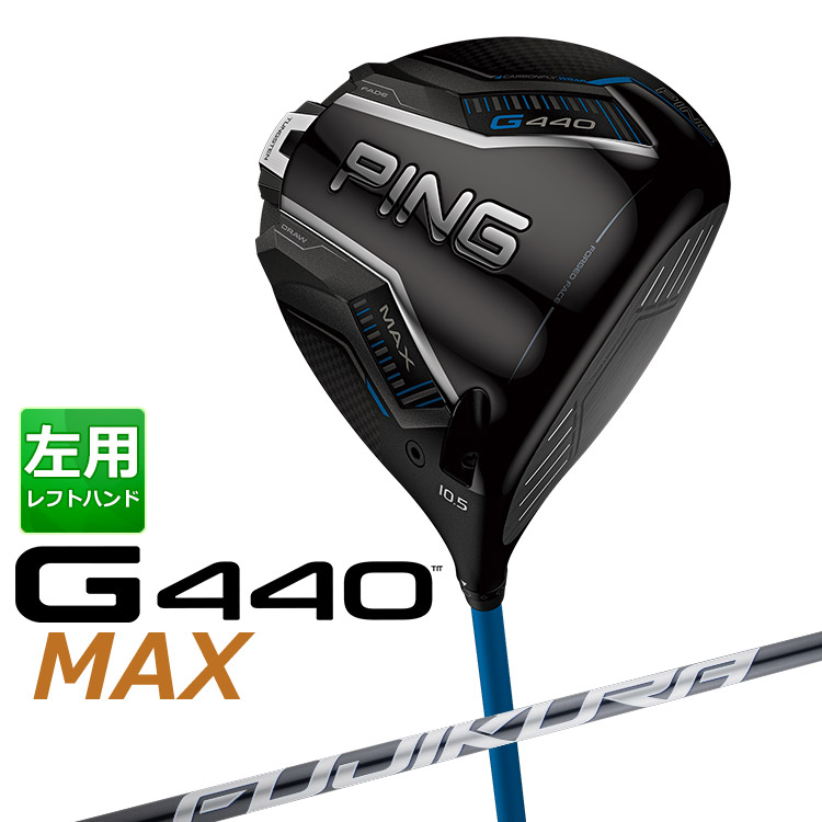 【左用】 PING G440 MAX マックス ドライバー FUJIKURA SPEEDER NX GREY カーボンシャフト メンズ 左用 [ 日本正規品 ] 【 2025年モデル 】 ピン ゴルフ マックス 【 ピン ドライバー 】