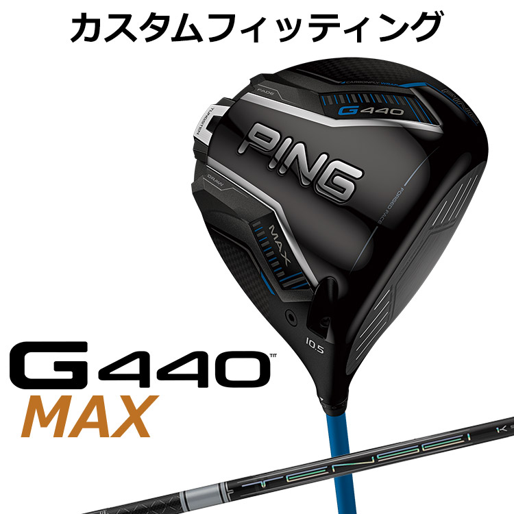 楽天市場】【店舗在庫連動】 PING G440 MAX マックス ドライバー PING