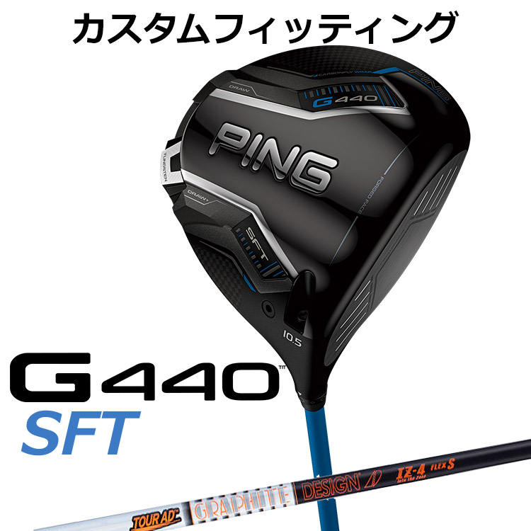 【カスタムフィッティング】 ピン G440 SFT ドライバー TOUR AD IZ カーボンシャフト [ 日本正規品 ] 【 2025年モデル 】 メンズ 右用 ゴルフ PING カスタムクラブ 受注生産 【 ピン ドライバー 】