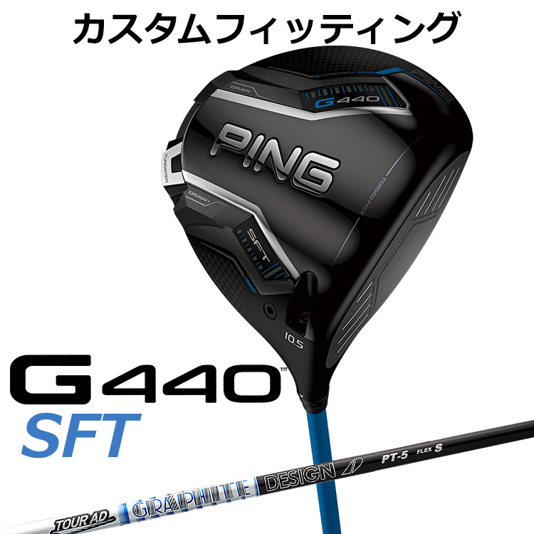 【カスタムフィッティング】 ピン G440 SFT ドライバー TOUR AD PT カーボンシャフト [ 日本正規品 ] 【 2025年モデル 】 メンズ 右用 ゴルフ PING カスタムクラブ 受注生産 【 ピン ドライバー 】