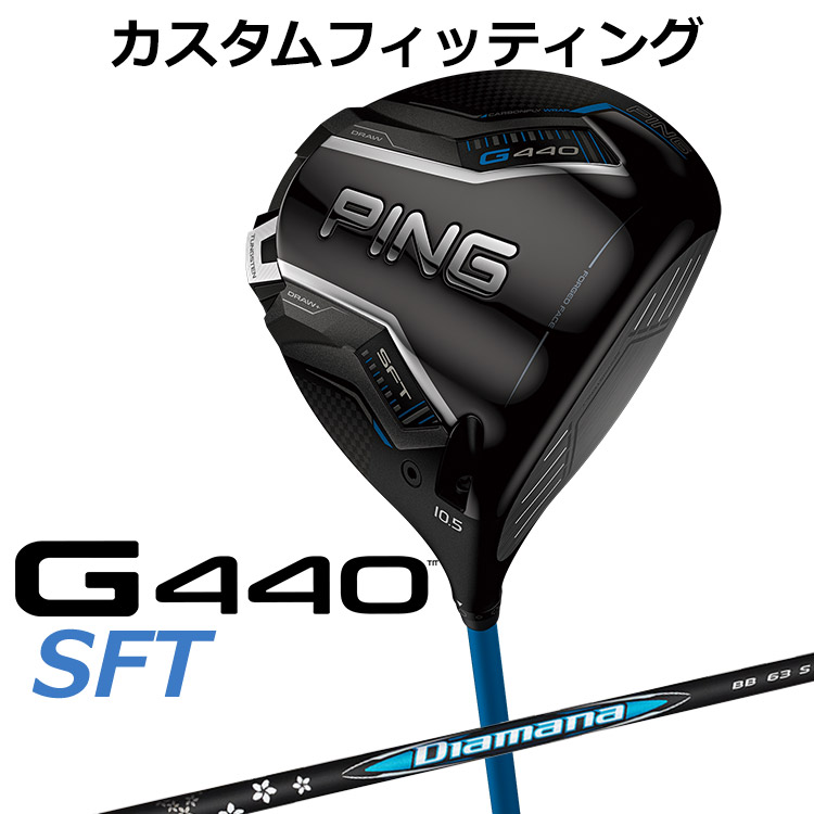 【カスタムフィッティング】 ピン G440 SFT ドライバー DIAMANA BB カーボンシャフト [ 日本正規品 ] 【 2025年モデル 】 メンズ 右用 ゴルフ PING カスタムクラブ 受注生産 【 ピン ドライバー 】
