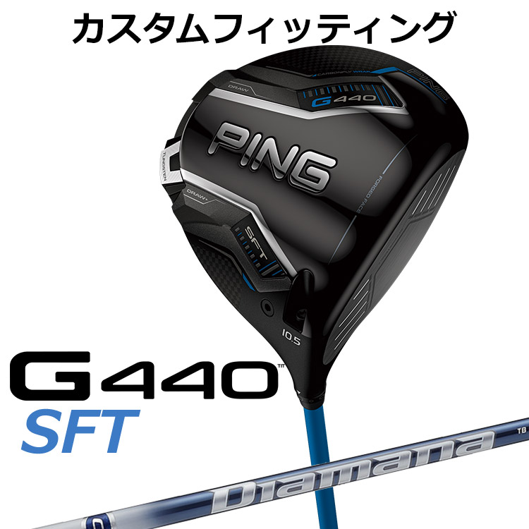 【カスタムフィッティング】 ピン G440 SFT ドライバー DIAMANA TB カーボンシャフト [ 日本正規品 ] 【 2025年モデル 】 メンズ 右用 ゴルフ PING カスタムクラブ 受注生産 【 ピン ドライバー 】