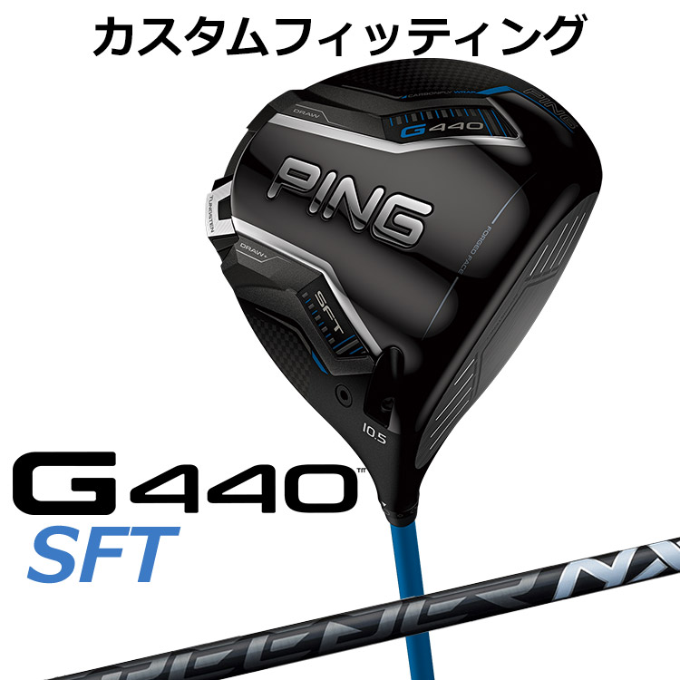 【カスタムフィッティング】 ピン G440 SFT ドライバー SPEEDER NX BLACK カーボンシャフト [ 日本正規品 ] 【 2025年モデル 】 メンズ 右用 ゴルフ PING カスタムクラブ 受注生産 【 ピン ドライバー 】