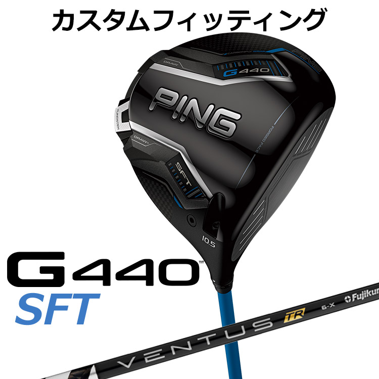 【カスタムフィッティング】 ピン G440 SFT ドライバー VENTUS TR BLACK カーボンシャフト [ 日本正規品 ] 【 2025年モデル 】 メンズ 右用 ゴルフ PING カスタムクラブ 受注生産 【 ピン ドライバー 】