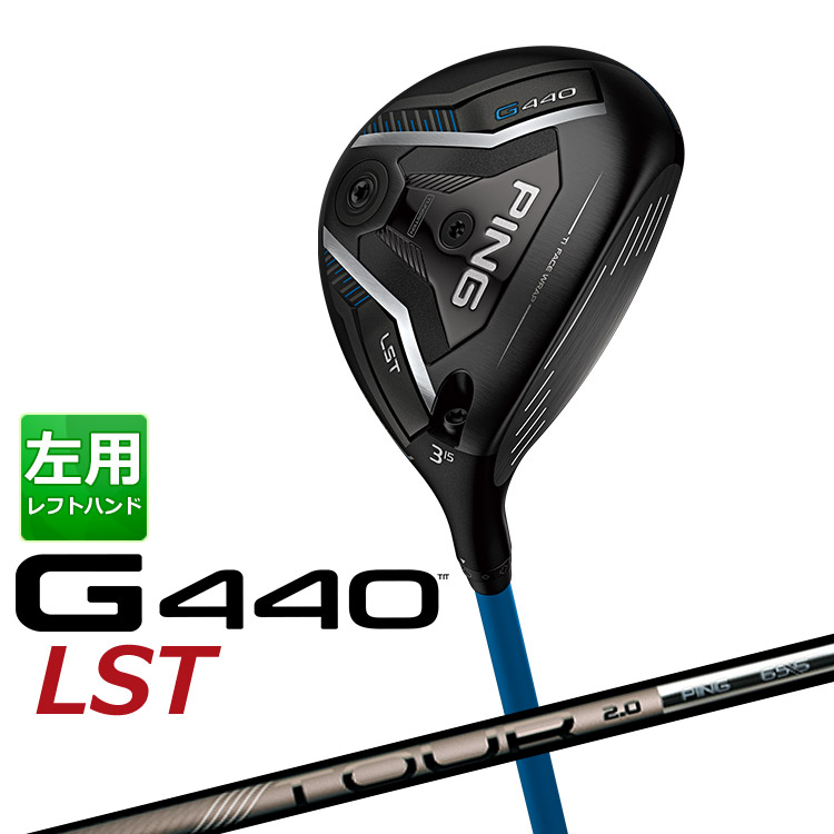 【左用】 PING G440 LST フェアウェイウッド PING TOUR 2.0 CHROME カーボンシャフト メンズ 左用 [ 日本正規品 ] 【 2025年モデル 】 ピン ゴルフ エルエスティー 【 ピン フェアウェイ 】｜ヤトゴルフ 東大阪店