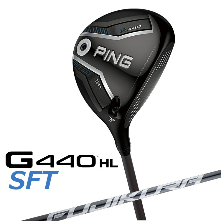 PING G440 HL SFT フェアウェイウッド FUJIKURA SPEEDER NX GREY カーボンシャフト [ 日本正規品 ] 【 2025年モデル 】 ピン メンズ 右用 ゴルフ G440HL エイチエル エスエフティ 【 ピン フェアウェイ 】