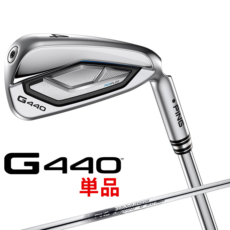 PING G440 単品 アイアン (#4,#5,UW,52,56) AWT 3.0 LITE スチールシャフト [ 日本正規品 ] 【 2025年モデル 】 ピン ゴルフ メンズ 右用 【 ピン アイアン 】
