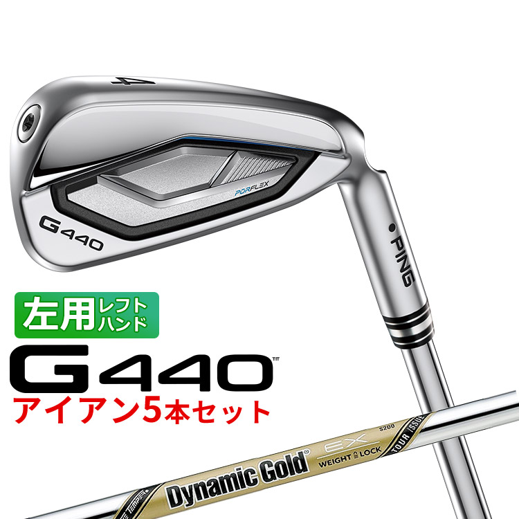 【左用】 PING G440 アイアン 5本セット (#6～#9,PW) DG EX TOUR ISSUE スチールシャフト [ 日本正規品 ] 【 2025年モデル 】 ピン ゴルフ メンズ 左用 【 ピン アイアン 】