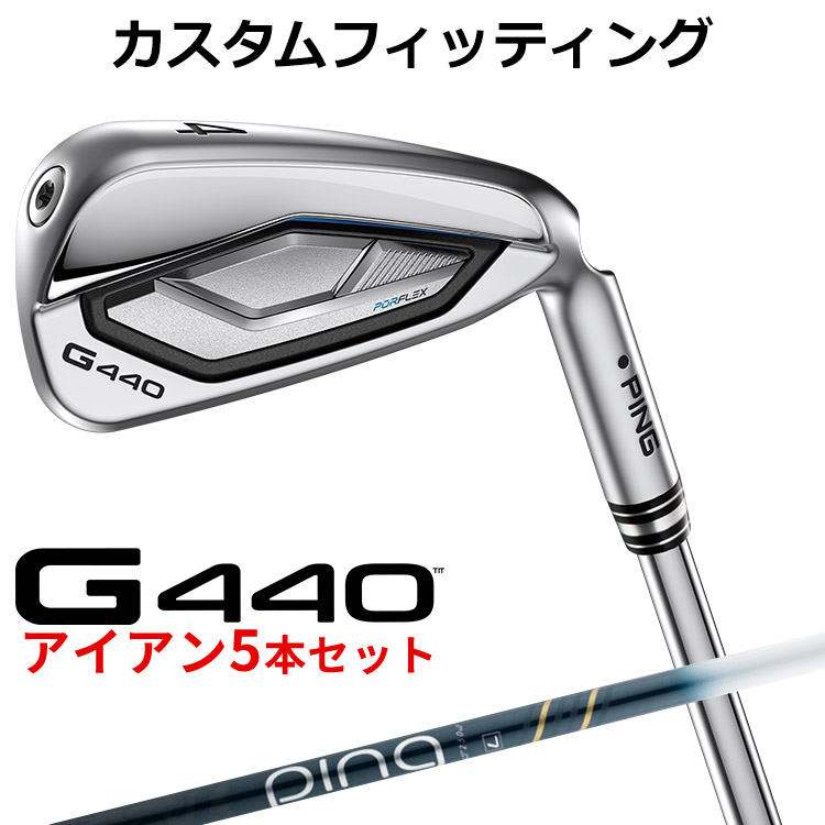 【カスタムフィッティング】 ピン G440 アイアン 5本セット(#6-PW) ULT 250I J カーボンシャフト [ 日本正規品 ] 【 2025年モデル 】 PING メンズ 右用 ゴルフ 【 ピン アイアン 】｜ヤトゴルフ 東大阪店