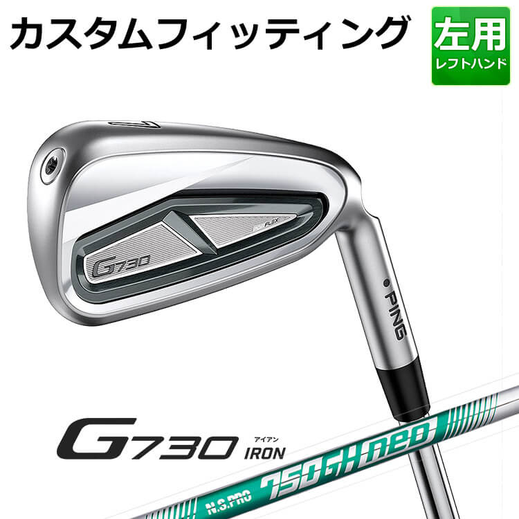 Ping G730アイアン 6〜9P(5本)Alta JCB S 楽天市場】【カスタムフィッティング】ピン G730 アイアン 5本