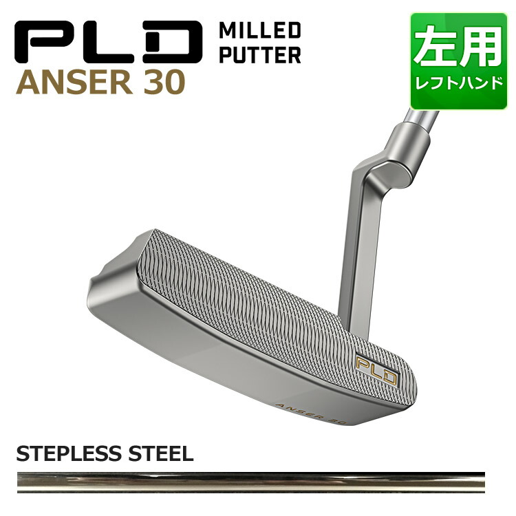 楽天市場】PING PLD MILLED PUTTER ANSER 30 ステップレス スチール