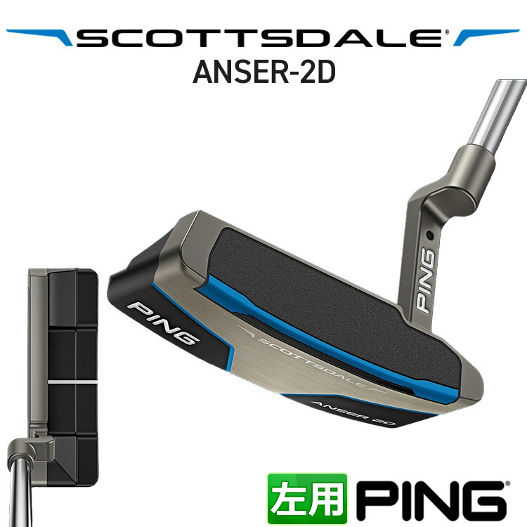 左用 ピン SCOTTSDALE ANSER 2D パター ブレード型 メンズ スコッツデールパター アンサー 2D 日本正規品 PING