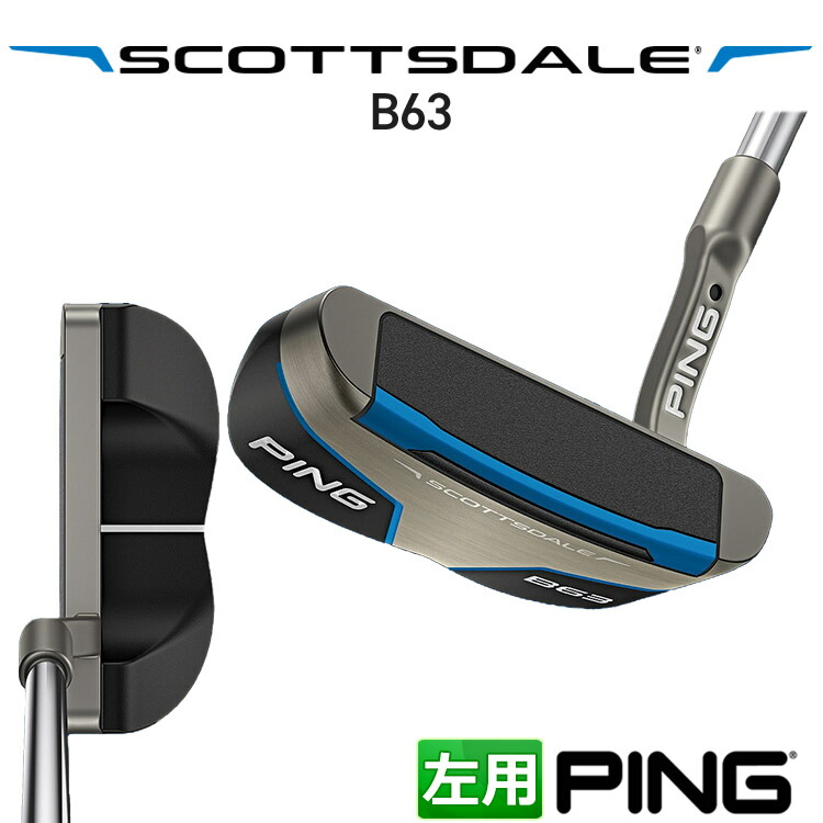 左用 ピン SCOTTSDALE B63 パター ミッドマレット メンズ 左用 スコッツデールパター ビー63 日本正規品 PING