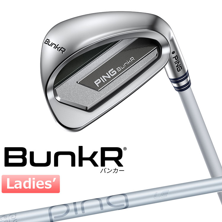 ピン BunkR バンカー レディース ウェッジ PING LE WEDGE カーボンシャフト 右用 日本正規品 【 2025年モデル 】 PING バンカー脱出 サンドウェッジ IOMIC STICKY LILAC RED 女性用｜ヤトゴルフ 東大阪店