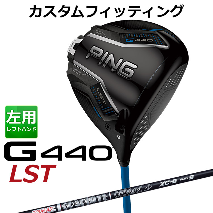 【カスタムフィッティング】 (左用) ピン G440 LST ドライバー TOUR AD XC カーボンシャフト メンズ 左用 [ 日本正規品 ] 【 2025年モデル 】 PING エルエスティ カスタムクラブ メーカーカスタム 【 ピン ドライバー 】