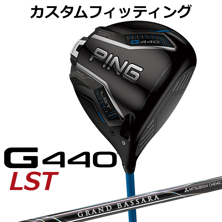 【カスタムフィッティング】 ピン G440 LST ドライバー GRAND BASSARA カーボンシャフト メンズ 右用 [ 日本正規品 ] 【 2025年モデル 】 PING エルエスティ カスタムクラブ メーカーカスタム 【 ピン ドライバー 】