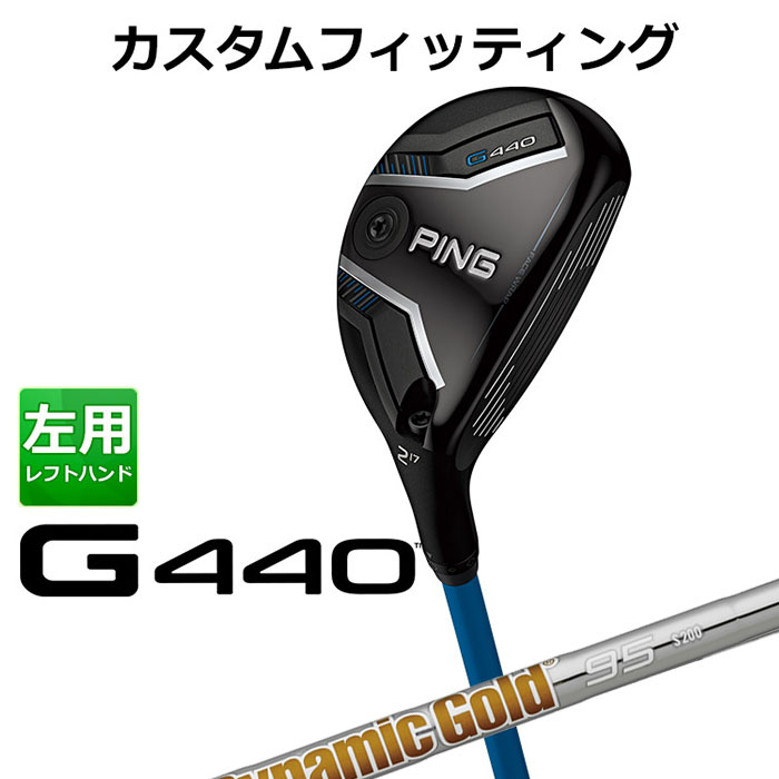 【カスタムフィッティング】 (左用) ピン G440 ハイブリッド Dynamic Gold 95 スチールシャフト メンズ 左用 [ 日本正規品 ] 【 2025年モデル 】 ゴルフ PING ユーティリティ メーカーカスタム 【 ピン ハイブリッド 】｜ヤトゴルフ 東大阪店