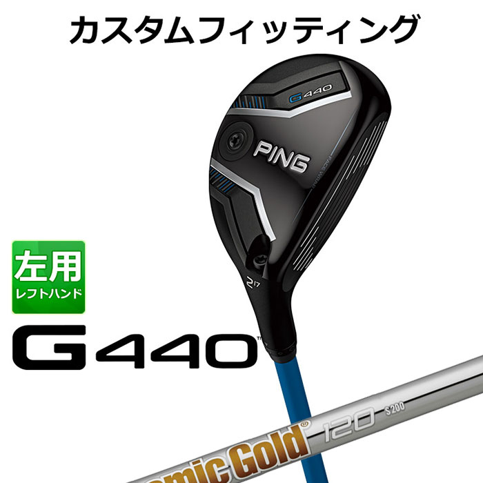 【カスタムフィッティング】 (左用) ピン G440 ハイブリッド Dynamic Gold 120 スチールシャフト メンズ 左用 [ 日本正規品 ] 【 2025年モデル 】 ゴルフ PING ユーティリティ メーカーカスタム 【 ピン ハイブリッド 】｜ヤトゴルフ 東大阪店