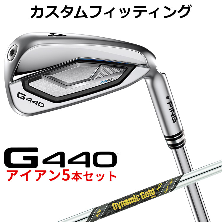 【カスタムフィッティング】 ピン G440 アイアン 5本セット(#6-PW) Dynamic Gold MID TOUR ISSUE シャフト メンズ 右用 [ 日本正規品 ] 【 2025年モデル 】 PING カスタムクラブ ゴルフ 【 ピン アイアン 】｜ヤトゴルフ 東大阪店