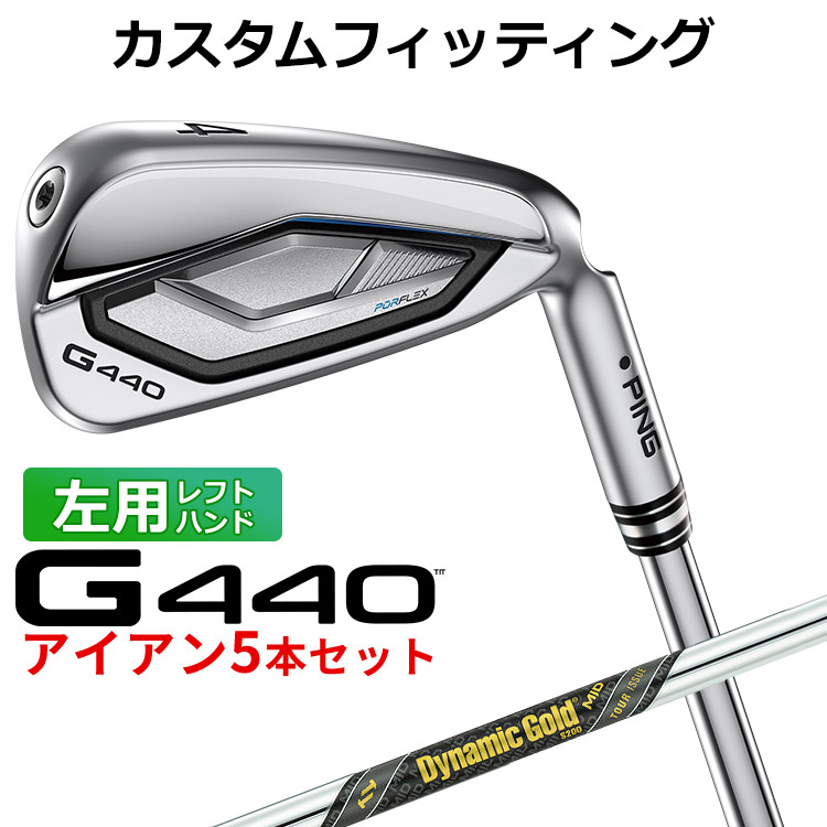 【カスタムフィッティング】 (左用) ピン G440 アイアン 5本セット(#6-PW) Dynamic Gold MID TOUR ISSUE シャフト メンズ 左用 [ 日本正規品 ] 【 2025年モデル 】 PING カスタムクラブ ゴルフ 【 ピン アイアン 】｜ヤトゴルフ 東大阪店
