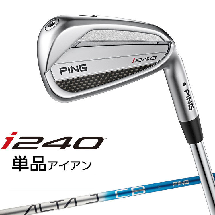 ピン i240 アイアン 単品(3I、4I、5I、UW) ALTA J CB BLUE カーボンシャフト [日本正規品] 【 2025年モデル 】 右用 ゴルフ PING アイ240 【 ピン アイアン 】｜ヤトゴルフ 東大阪店