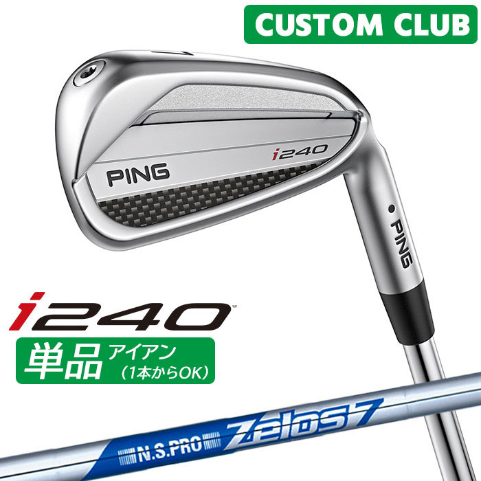 カスタム ピン i240 アイアン 単品 N.S.PRO ZELOS 7 スチールシャフト [日本正規品] 【 2025モデル 】 単品アイアン 1本から セットカスタマイズ 右用 ゴルフ PING メーカーカスタム 特注 【 ピン アイアン 】｜ヤトゴルフ 東大阪店