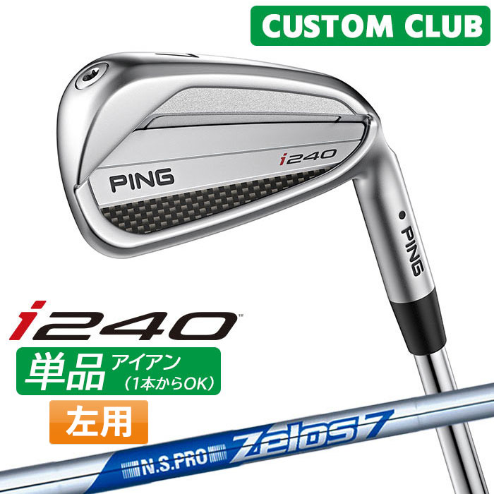 (左用) カスタム ピン i240 アイアン 単品 N.S.PRO ZELOS 7 スチールシャフト [日本正規品] 【 2025モデル 】 左用 単品アイアン 1本から セットカスタマイズ ゴルフ PING メーカーカスタム 特注 【 ピン アイアン 】｜ヤトゴルフ 東大阪店