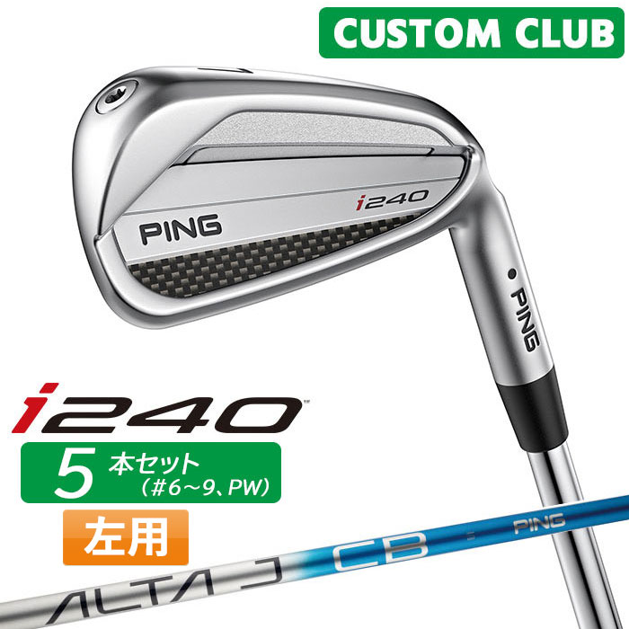 (左用) カスタム ピン i240 アイアン 5本セット(#6-W(PW)) ALTA J CB BLUE カーボンシャフト [日本正規品] 【 2025モデル 】 左用 ゴルフ PING メーカーカスタム 特注 【 ピン アイアン 】｜ヤトゴルフ 東大阪店