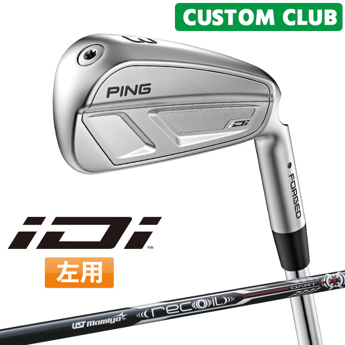 (左用) メーカーカスタム ピン iDi ドライビングアイアン UST Mamiya RECOIL DART カーボンシャフト [日本正規品] 【 2025モデル 】 PING 左用 ゴルフ ユーティリティ アイアン カスタムクラブ 【 ピン アイアン 】｜ヤトゴルフ 東大阪店