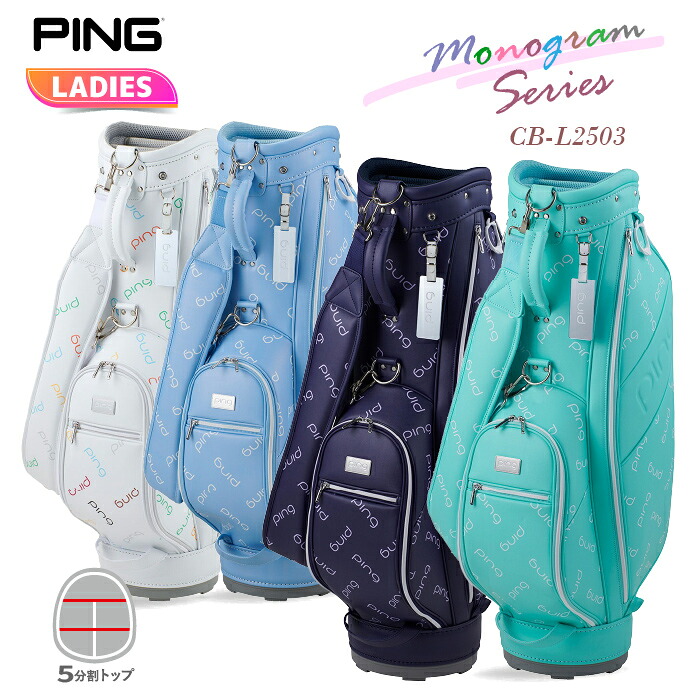 ピン CB-L2503 モノグラム キャディバッグ 38305 レディース 【 2025年モデル 】 PING ゴルフバッグ かわいい 女性用|ヤトゴルフ 東大阪店