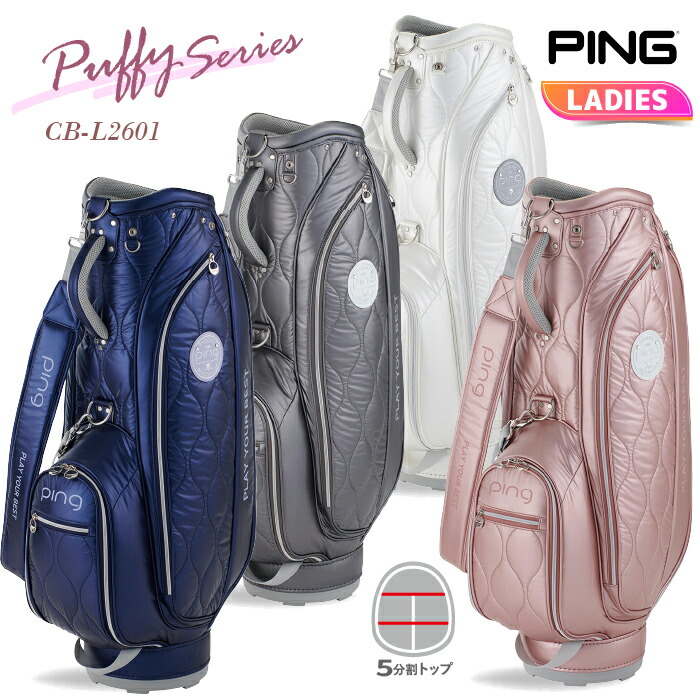 ピン CB-L2601 パフィー キャディバッグ 38977 レディース 【 2026年モデル 】 PING 軽量 ゴルフバッグ かわいい おしゃれ 女性用|ヤトゴルフ 東大阪店