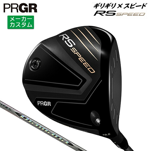 メーカーカスタム プロギア RS SPEED ドライバー 2025 Diamana ZF カーボンシャフト 【 2025年モデル 】 PRGR アールエススピード カスタムクラブ 【 プロギア ドライバー 】|ヤトゴルフ 東大阪店