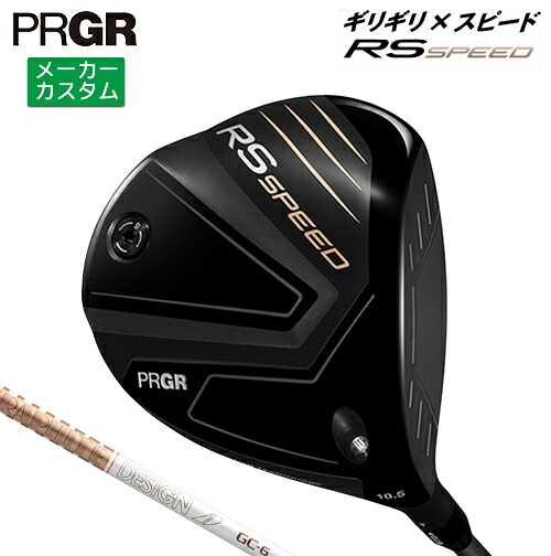 メーカーカスタム プロギア RS SPEED ドライバー 2025 TOUR AD GC カーボンシャフト 【 2025年モデル 】 PRGR アールエススピード カスタムクラブ 【 プロギア ドライバー 】|ヤトゴルフ 東大阪店