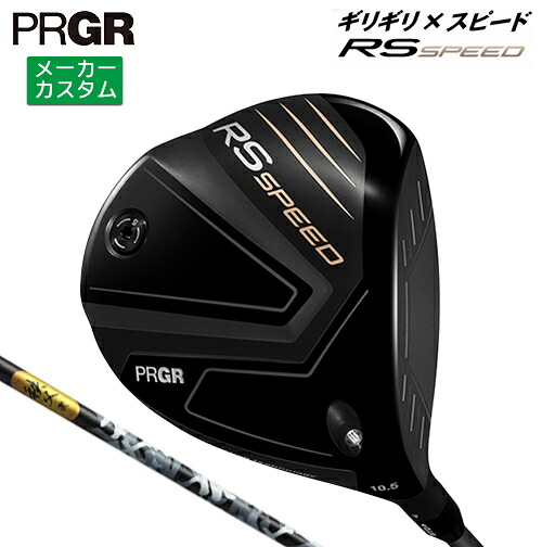 メーカーカスタム プロギア RS SPEED ドライバー 2025 秩父 弐 カーボンシャフト 【 2025年モデル 】 PRGR アールエススピード カスタムクラブ 【 プロギア ドライバー 】|ヤトゴルフ 東大阪店