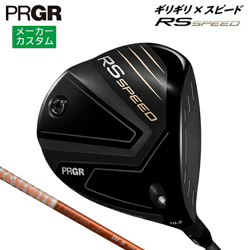 メーカーカスタム プロギア RS SPEED ドライバー 2025 TOUR AD DI カーボンシャフト 【 2025年モデル 】 PRGR アールエススピード カスタムクラブ 【 プロギア ドライバー 】｜ヤトゴルフ 東大阪店 59,664円