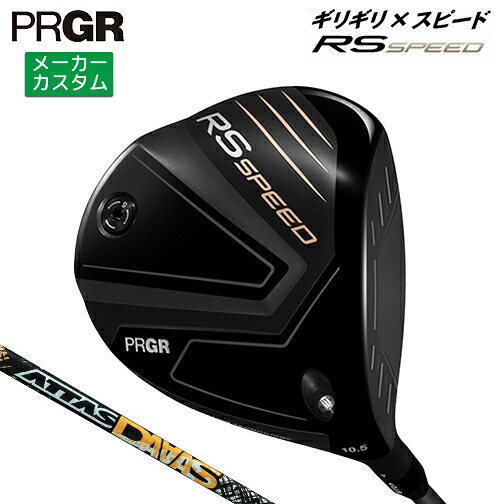 メーカーカスタム プロギア RS SPEED ドライバー 2025 ATTAS DAAAS カーボンシャフト 【 2025年モデル 】 PRGR アールエススピード カスタムクラブ 【 プロギア ドライバー 】|ヤトゴルフ 東大阪店
