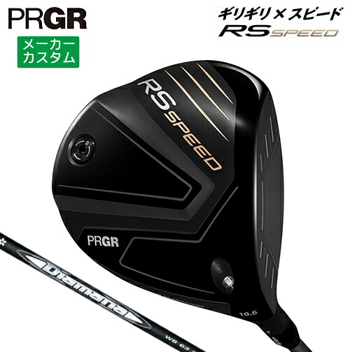 メーカーカスタム プロギア RS SPEED ドライバー 2025 Diamana WB カーボンシャフト 【 2025年モデル 】 PRGR アールエススピード カスタムクラブ 【 プロギア ドライバー 】｜ヤトゴルフ 東大阪店
